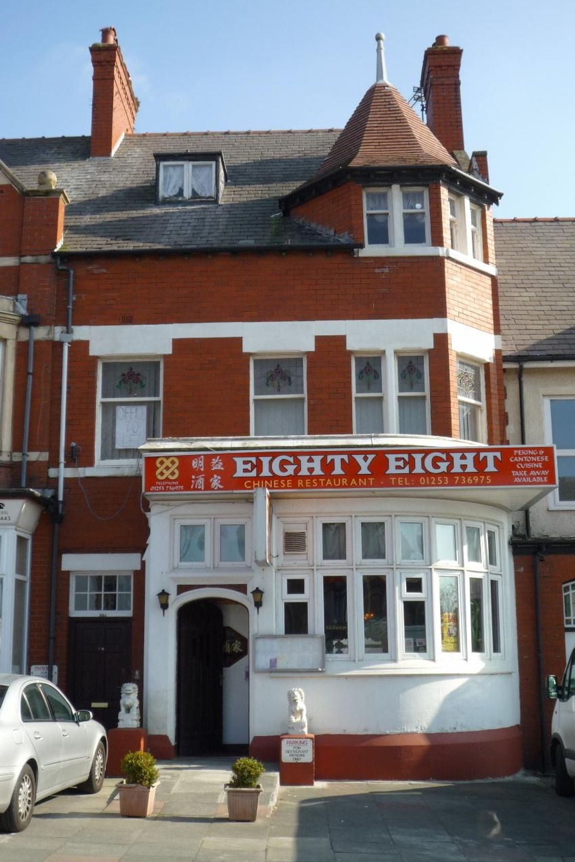 For Sale Chinese Restaurant, 88 Woodlands Road, Lytham St Annes, FY8